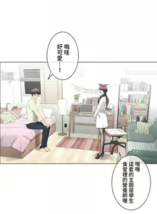 Page 659 of 触电！～解封之触～ | 觸電！～解封之觸～ 61-109 END - preview thumbnail