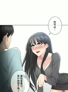 Page 66 of 触电！～解封之触～ | 觸電！～解封之觸～ 61-109 END - preview thumbnail