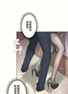 Page 677 of 触电！～解封之触～ | 觸電！～解封之觸～ 61-109 END - preview thumbnail
