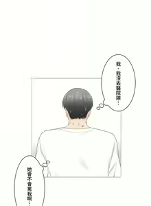 Page 703 of 触电！～解封之触～ | 觸電！～解封之觸～ 61-109 END - preview thumbnail
