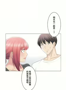 Page 711 of 触电！～解封之触～ | 觸電！～解封之觸～ 61-109 END - preview thumbnail