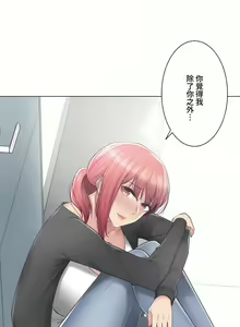 Page 722 of 触电！～解封之触～ | 觸電！～解封之觸～ 61-109 END - preview thumbnail