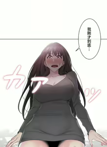 Page 73 of 触电！～解封之触～ | 觸電！～解封之觸～ 61-109 END - preview thumbnail