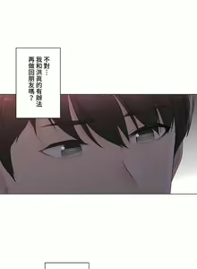 Page 731 of 触电！～解封之触～ | 觸電！～解封之觸～ 61-109 END - preview thumbnail
