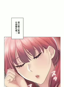 Page 735 of 触电！～解封之触～ | 觸電！～解封之觸～ 61-109 END - preview thumbnail