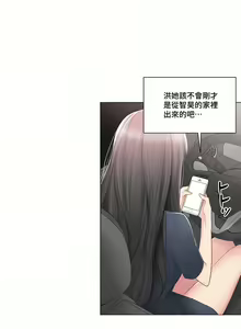 Page 744 of 触电！～解封之触～ | 觸電！～解封之觸～ 61-109 END - preview thumbnail
