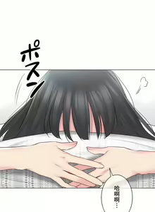 Page 75 of 触电！～解封之触～ | 觸電！～解封之觸～ 61-109 END - preview thumbnail