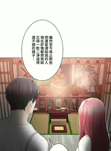 Page 751 of 触电！～解封之触～ | 觸電！～解封之觸～ 61-109 END - preview thumbnail