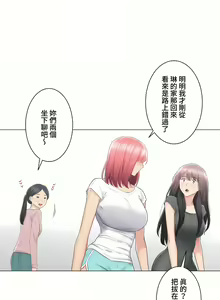Page 776 of 触电！～解封之触～ | 觸電！～解封之觸～ 61-109 END - preview thumbnail