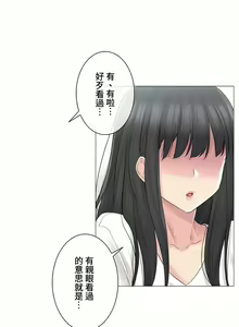 Page 78 of 触电！～解封之触～ | 觸電！～解封之觸～ 61-109 END - preview thumbnail
