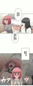 Page 81 of 触电！～解封之触～ | 觸電！～解封之觸～ 61-109 END - preview thumbnail