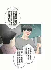 Page 831 of 触电！～解封之触～ | 觸電！～解封之觸～ 61-109 END - preview thumbnail