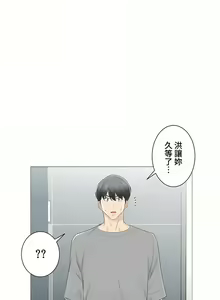 Page 832 of 触电！～解封之触～ | 觸電！～解封之觸～ 61-109 END - preview thumbnail