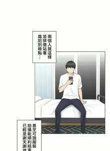Page 87 of 触电！～解封之触～ | 觸電！～解封之觸～ 61-109 END - preview thumbnail