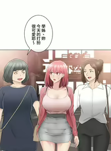 Page 892 of 触电！～解封之触～ | 觸電！～解封之觸～ 61-109 END - preview thumbnail