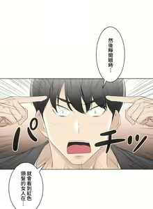Page 895 of 触电！～解封之触～ | 觸電！～解封之觸～ 61-109 END - preview thumbnail