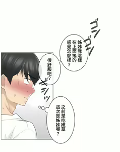 Page 91 of 触电！～解封之触～ | 觸電！～解封之觸～ 61-109 END - preview thumbnail