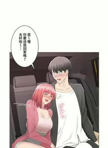 Page 916 of 触电！～解封之触～ | 觸電！～解封之觸～ 61-109 END - preview thumbnail