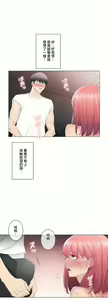 Page 947 of 触电！～解封之触～ | 觸電！～解封之觸～ 61-109 END - preview thumbnail