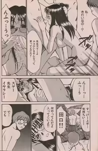 Page 121 of Manga Erotopia 1998-10 - preview thumbnail