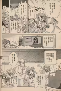 Page 165 of Manga Erotopia 1998-10 - preview thumbnail