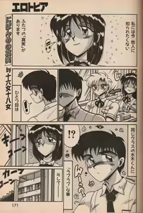 Page 170 of Manga Erotopia 1998-10 - preview thumbnail