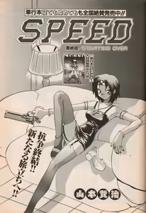 Page 188 of Manga Erotopia 1998-10 - preview thumbnail