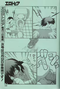 Page 198 of Manga Erotopia 1998-10 - preview thumbnail