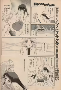 Page 51 of Manga Erotopia 1998-10 - preview thumbnail