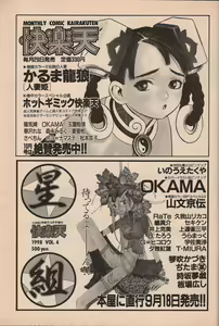 Page 64 of Manga Erotopia 1998-10 - preview thumbnail