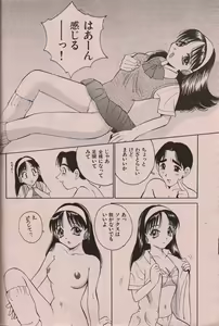 Page 79 of Manga Erotopia 1998-10 - preview thumbnail