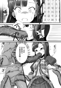 Page 6 of Million Live! no Shoukushu Hon + Omake - preview thumbnail