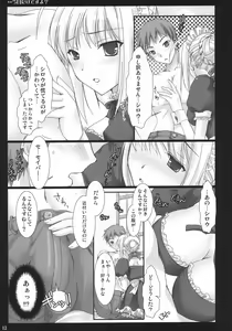Page 12 of Kyou dake desu yo? - preview thumbnail