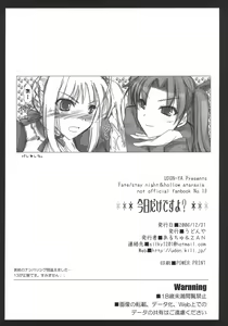 Page 37 of Kyou dake desu yo? - preview thumbnail