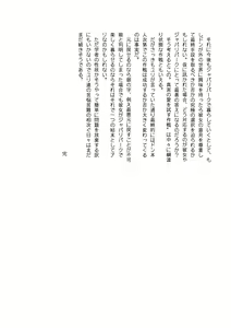 Page 105 of Boku mo Friend ~Kimi wa Kaeru Basho~ Kemono Friends TSF Goudou 3 - preview thumbnail