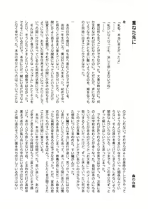 Page 125 of Boku mo Friend ~Kimi wa Kaeru Basho~ Kemono Friends TSF Goudou 3 - preview thumbnail