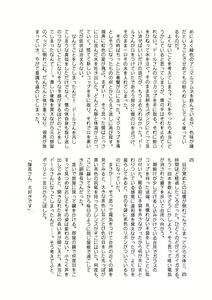 Page 131 of Boku mo Friend ~Kimi wa Kaeru Basho~ Kemono Friends TSF Goudou 3 - preview thumbnail