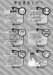 Page 137 of Boku mo Friend ~Kimi wa Kaeru Basho~ Kemono Friends TSF Goudou 3 - preview thumbnail