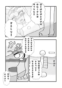 Page 64 of Boku mo Friend ~Kimi wa Kaeru Basho~ Kemono Friends TSF Goudou 3 - preview thumbnail