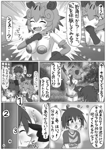 Page 74 of Boku mo Friend ~Kimi wa Kaeru Basho~ Kemono Friends TSF Goudou 3 - preview thumbnail