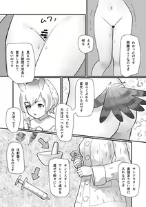 Page 90 of Boku mo Friend ~Kimi wa Kaeru Basho~ Kemono Friends TSF Goudou 3 - preview thumbnail