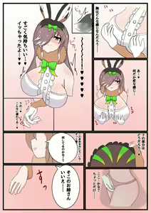 Page 9 of Boku mo Friend ~Kimi wa Kaeru Basho~ Kemono Friends TSF Goudou 3 - preview thumbnail