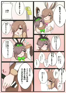 Page 10 of Boku mo Friend ~Kimi wa Kaeru Basho~ Kemono Friends TSF Goudou 3 - preview thumbnail