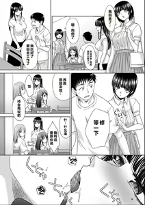 Page 117 of Shinseki Midara My Home Harem - preview thumbnail
