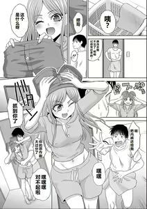 Page 178 of Shinseki Midara My Home Harem - preview thumbnail