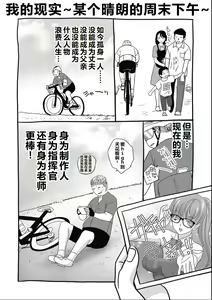 Page 223 of Shinseki Midara My Home Harem - preview thumbnail