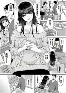 Page 4 of Shinseki Midara My Home Harem - preview thumbnail