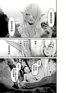 Page 15 of Elf to Orge ga Love-love Ecchi suru Ohanashi - preview thumbnail