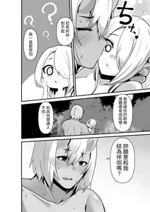 Page 18 of Elf to Orge ga Love-love Ecchi suru Ohanashi - preview thumbnail