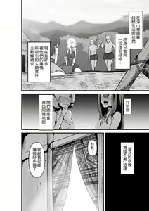 Page 4 of Elf to Orge ga Love-love Ecchi suru Ohanashi - preview thumbnail